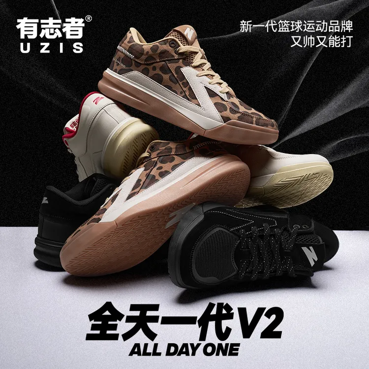 有志者UZIS板鞋篮球鞋全天一代V2运动实战低帮休闲百搭鞋