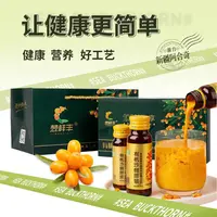 棘鲜丰 新疆有机沙棘VC沙棘原浆生榨原液沙棘30ml*32瓶
