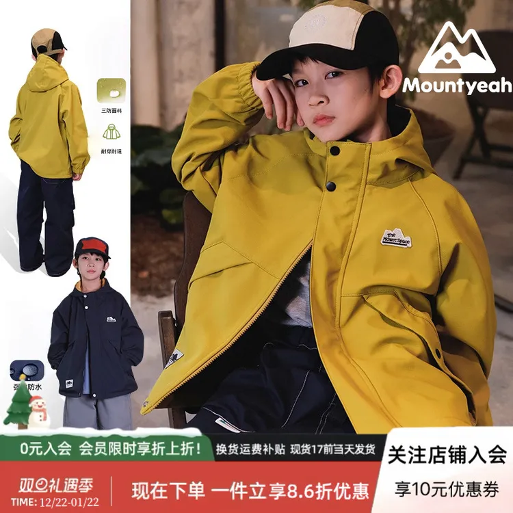 山野有趣 儿童冲锋衣男童连帽外套2025秋新款户外中小童保暖外套