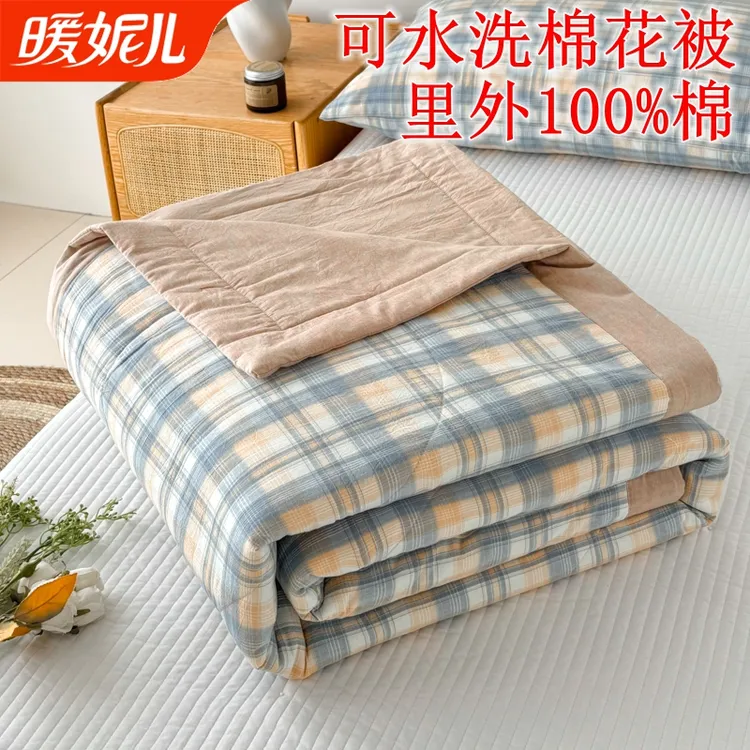 可水洗棉花夏凉薄被条纹格子风格水洗棉面料轻薄透气学生单人