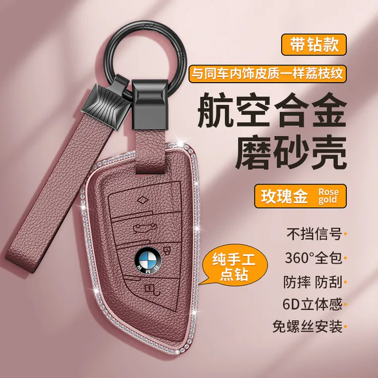 适用宝马钥匙套5系3系320i铝合金壳X1X2X3高端女款X4X6X5X7车标扣