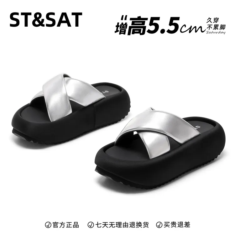 星期六百搭休闲小个子厚底拖鞋女2026新款潮流露趾套脚纯色沙滩鞋