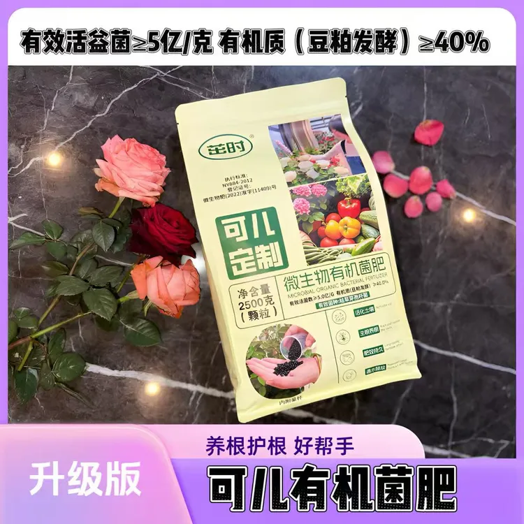 【茁时花园】可儿茁时微生物有机菌肥枯草芽孢杆菌5斤装商品图