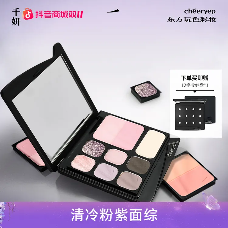 【宝藏面综】千妍面部综合盘自组单色眼影腮红修容高光一体盘彩妆