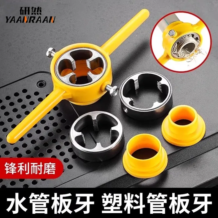 水管板牙6件套塑料管套丝器水管套丝神器ppr管板牙套装攻丝器工具