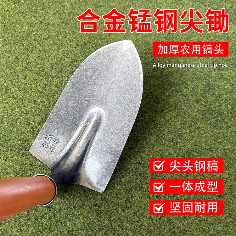合金锰钢淬火加厚锄头农用除草松土犁地种菜工具开荒尖头搞头开沟
