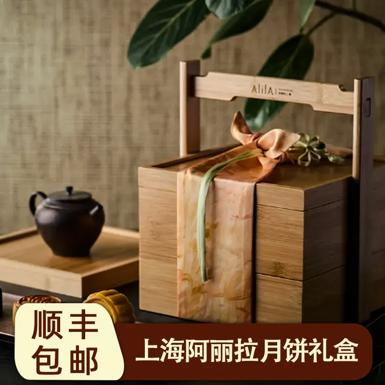 上海阿丽拉酒店中秋月饼礼盒优惠节日礼品送礼有面