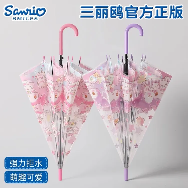 库洛米透明雨伞学生上学专用可爱女童宝宝透明幼儿园儿童长柄雨伞
