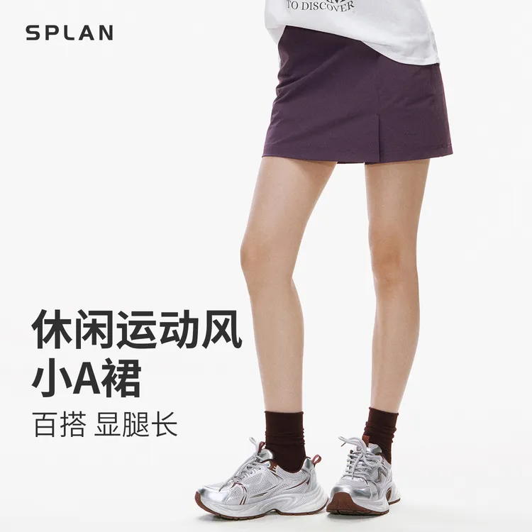 【夏季新品】SPLAN唤醒计划 百搭休闲显瘦运动A字半身裙25854