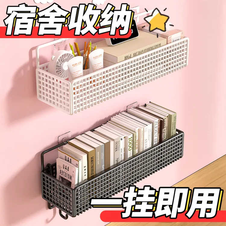 浴室置物架厨房挂墙墙壁宿舍神器床头挂篮卫生间免打孔墙上收纳架