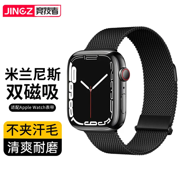 适用苹果手表iwatch表带s10磁吸s9金属编织8/7/6/5米兰ultra2腕带
