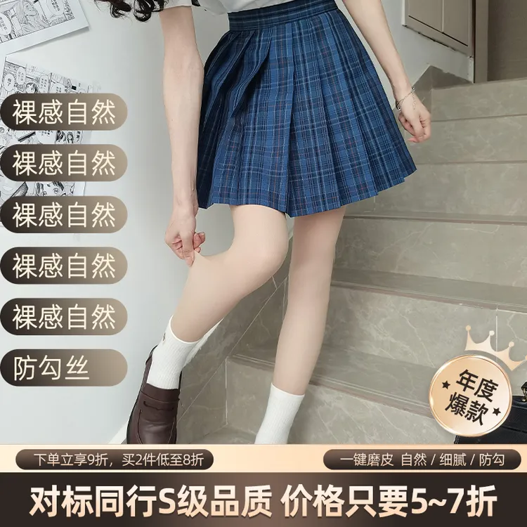 御茶家新款光腿美肤丝袜神器打底裤春秋冬肉色黑薄加绒厚小个子女