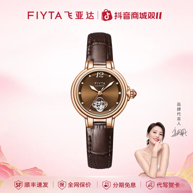 飞亚达柿柿如意百搭时尚轻奢知性气质防水镂空机械女表