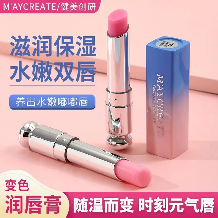 健美创研变色唇膏润唇膏保湿补水不脱色果冻防水滋润女士学生口红