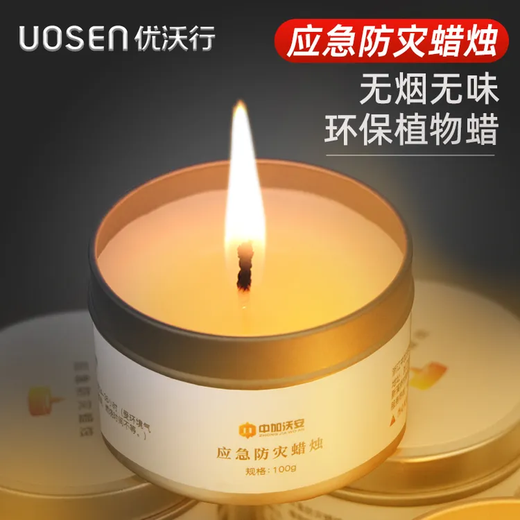 应急蜡烛家用防灾防风停电备用照明无烟户外罐装家庭环保适用蜡烛
