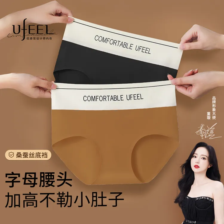Ufeel【冬季上新】中高腰收腹提臀无痕内裤女一片式贴合设计8667