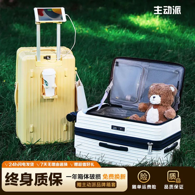 主动派新品侧开口扩容三七分大容量行李箱大学生拉杆箱多功能五轮