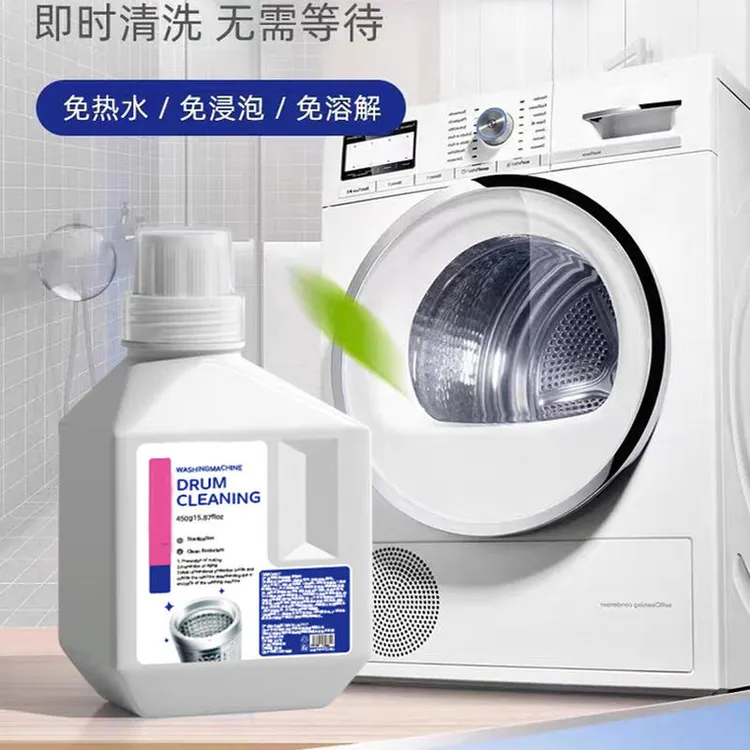 洗衣机槽清洁剂强力除垢家用去味专用全自动滚筒洗污渍清洗剂神器