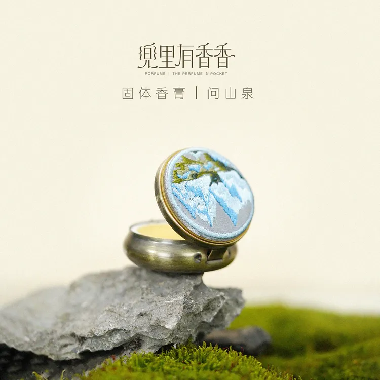 兜里有香香{问山泉} 香膏固体香水 清新淡雅 如泉水一般淡雅自然