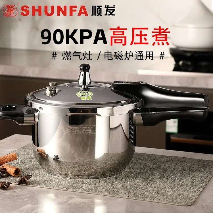 顺发304不锈钢高压锅 家商用压力锅迷你小燃气电磁炉通用防爆加厚