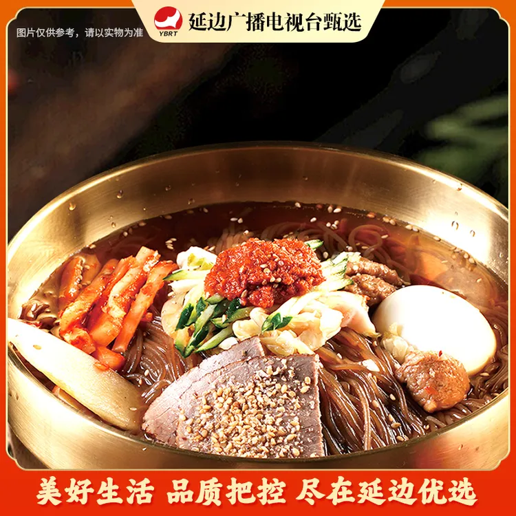 【延边广播电视台专属】延吉荞麦冷面延边朝鲜族正宗荞麦冷面
