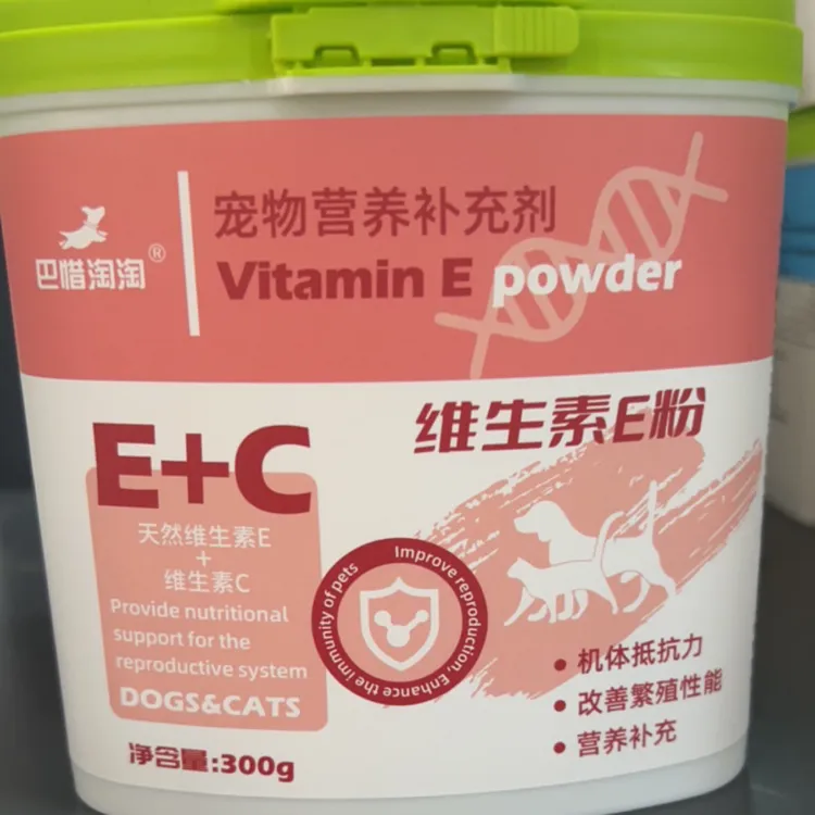 巴惜淘淘维生素E粉。300g