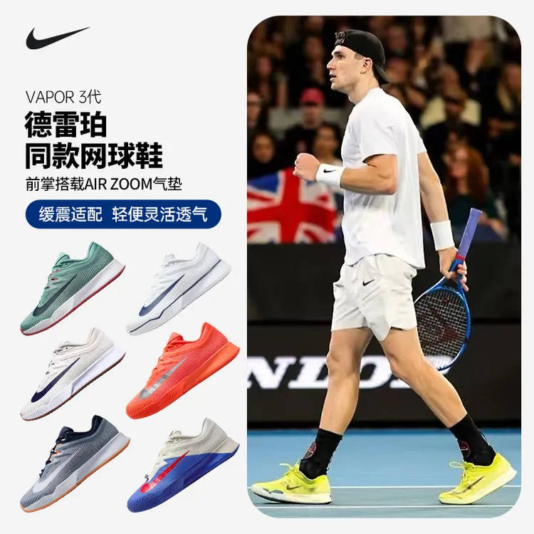 NIKE耐克网球鞋男款25年新款VAPOR PRO 3代 Air ZOOM气垫缓震舒适
