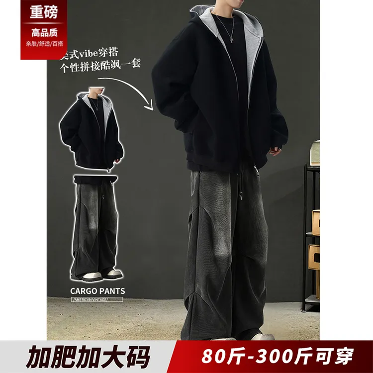 重磅连帽卫衣两件套装男秋冬季穿搭一整套高级感休闲运动外套胖子