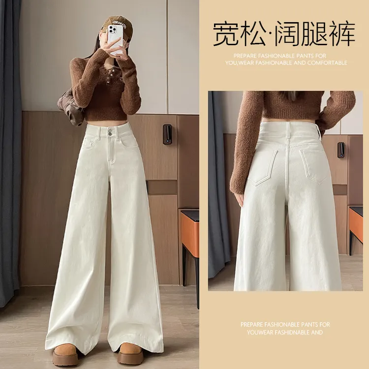 乔栈白色高腰阔腿牛仔裤女春秋新款宽松显瘦垂感微喇时尚拖地裤子