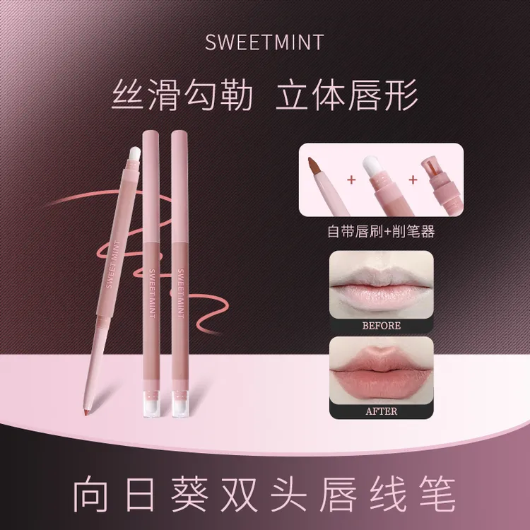 SWEET MINT向日葵双头唇线笔勾勒嘟嘟唇顺滑哑光雾感持妆修饰唇形
