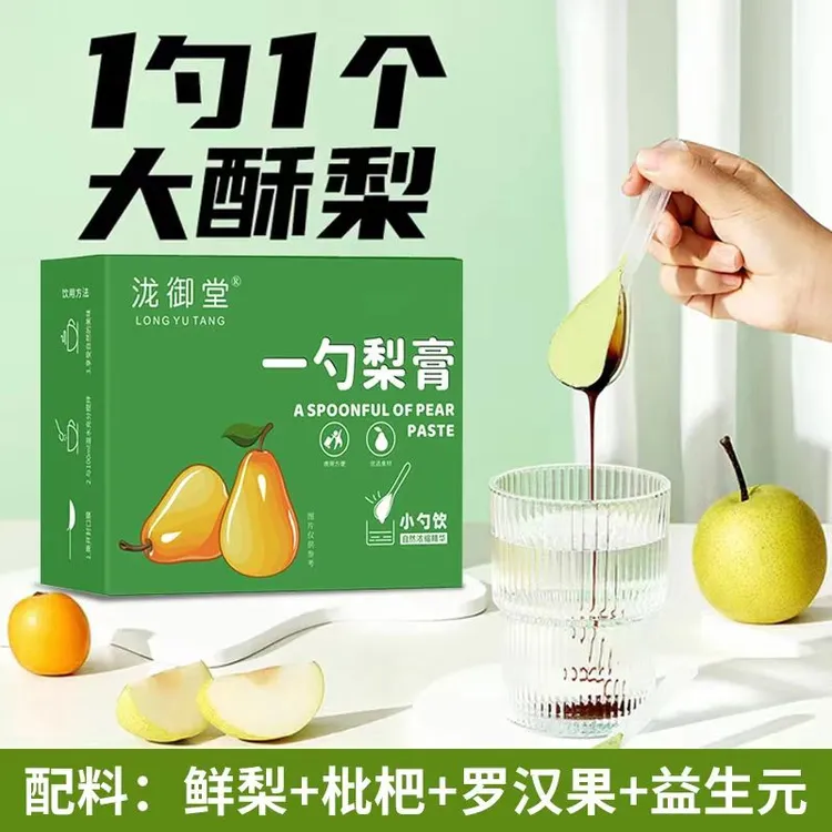 一勺梨膏酥梨枇杷罗汉果儿童秋梨膏益生元独立小勺装浓缩冲饮果汁