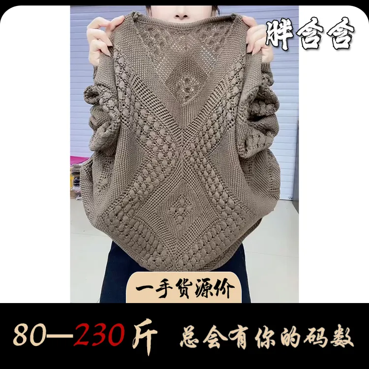 【新疆棉】胖含含舒适慵懒风秋冬女士内搭毛衣针织衫遮肉显瘦打底衫