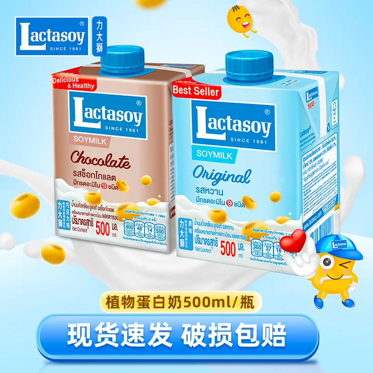 【2-4月到期】泰国力大狮儿童学生豆奶饮料原味大瓶装500ml*3/4瓶