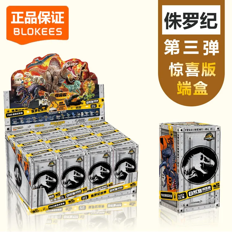 正版侏罗纪世界自然集惊喜版第3弹棘龙迅猛龙积木人拼装玩具盲盒