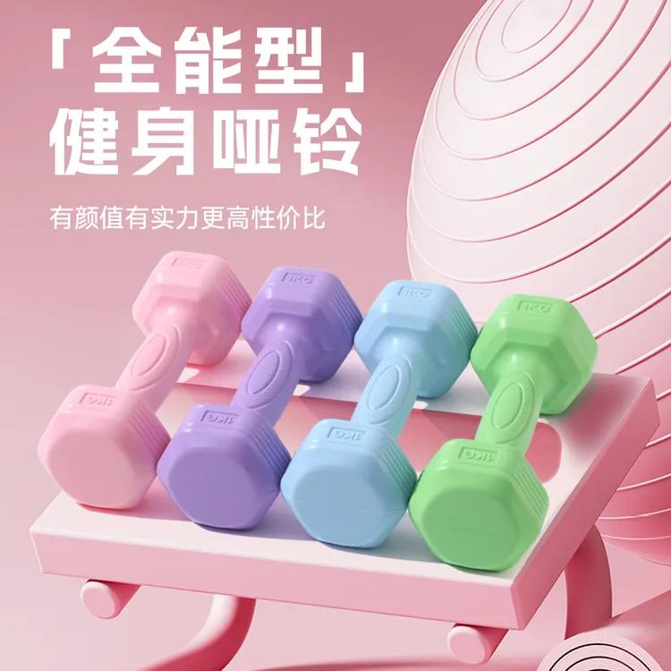 【直播间专属】哑铃女士健身全身塑形练臂肌练马甲线全身用塑形哑铃