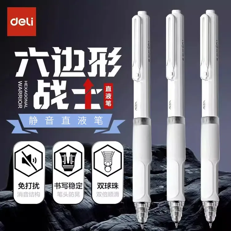 得力静音笔六边形战士笔推荐好用顺滑大容量速干刷题黑笔0.5毫米商品图