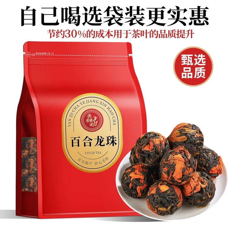 百合宝塔龙珠 茶叶2026新茶蜜香型金丝 手工浓香型高档