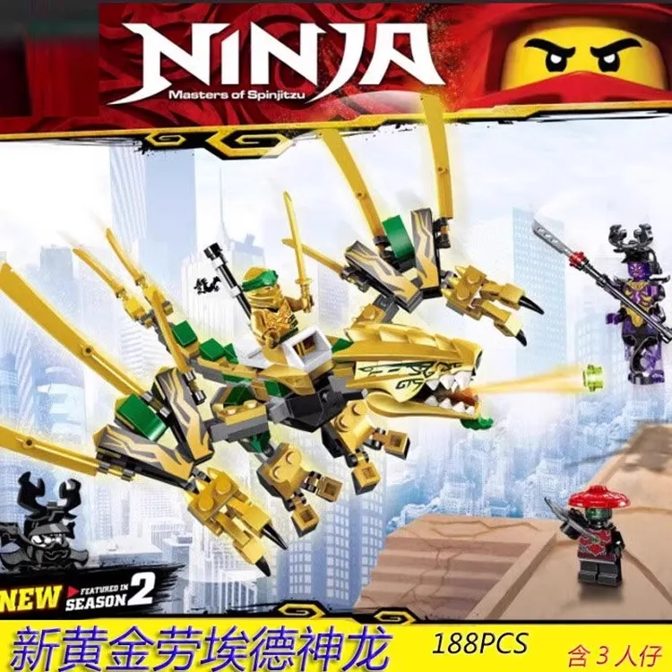 中国积木幻影忍者黄金飞龙神劳埃德加满都70666男孩拼装玩具