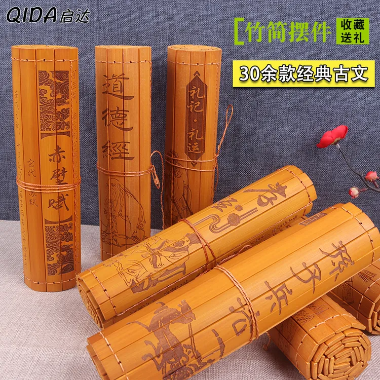 古风竹简书卷摆件竹书简孙子兵法经典国学送礼纪念品可定制刻字