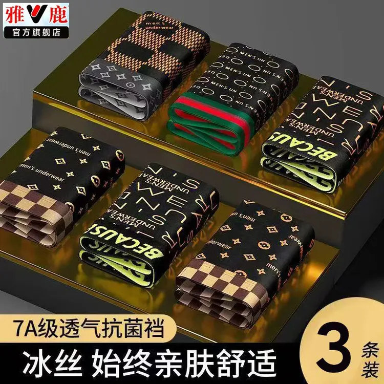 男士透气抑菌男平角内裤个性亲肤薄款平角裤运动舒适时尚夏季冰丝