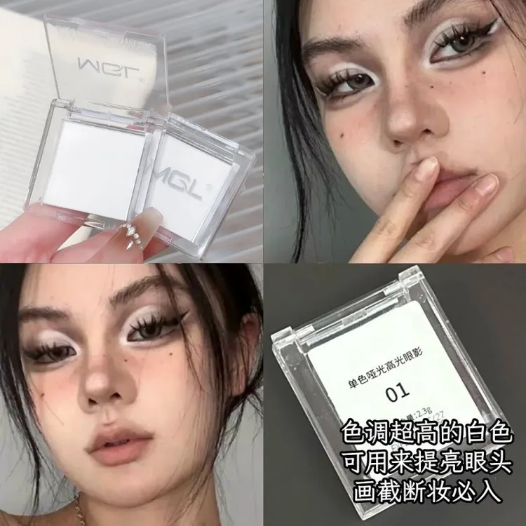 MGL单色哑光高光粉截断显色显白提亮面部阴影鼻影泪沟卧蚕眼影
