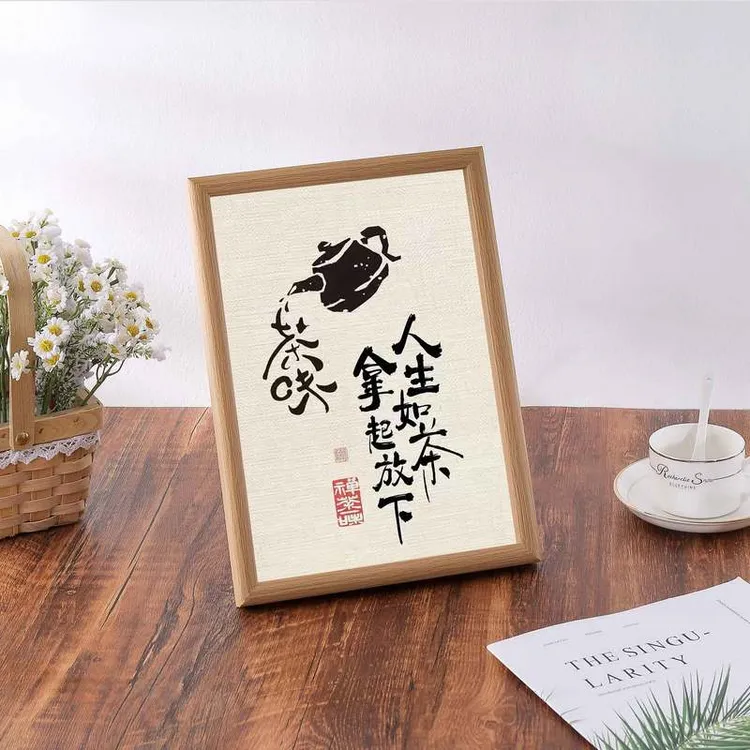 茶味(人生如茶拿起放下)字画茶室茶桌装饰摆台房间桌面相框摆件