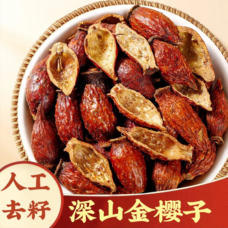 【金樱子】江西野生金樱子正品无硫干果金英子枸杞泡酒泡茶金樱子果
