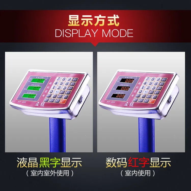金旺电子秤商用公斤大型磅秤称重秤kg精准计价充电折叠台秤