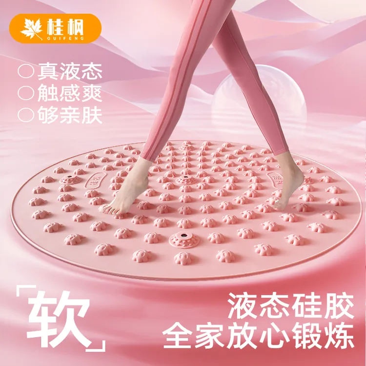 【桂枫】软硅胶指压板室内原地超慢跑专用圆形55cm健身运动指压板垫