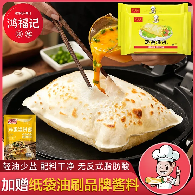 鸡蛋灌饼皮20片 加赠品牌专用酱 开学轻油早餐方便手抓饼速食面点商品图