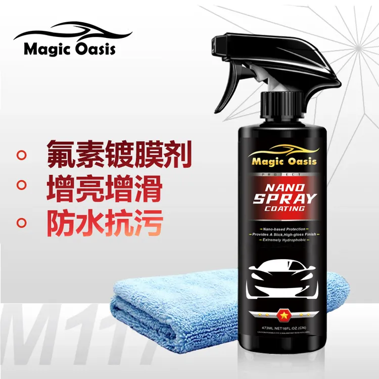 汽车镀晶镀膜剂纳米增亮镀膜剂手喷镀膜剂打蜡镀膜剂汽车镀膜剂