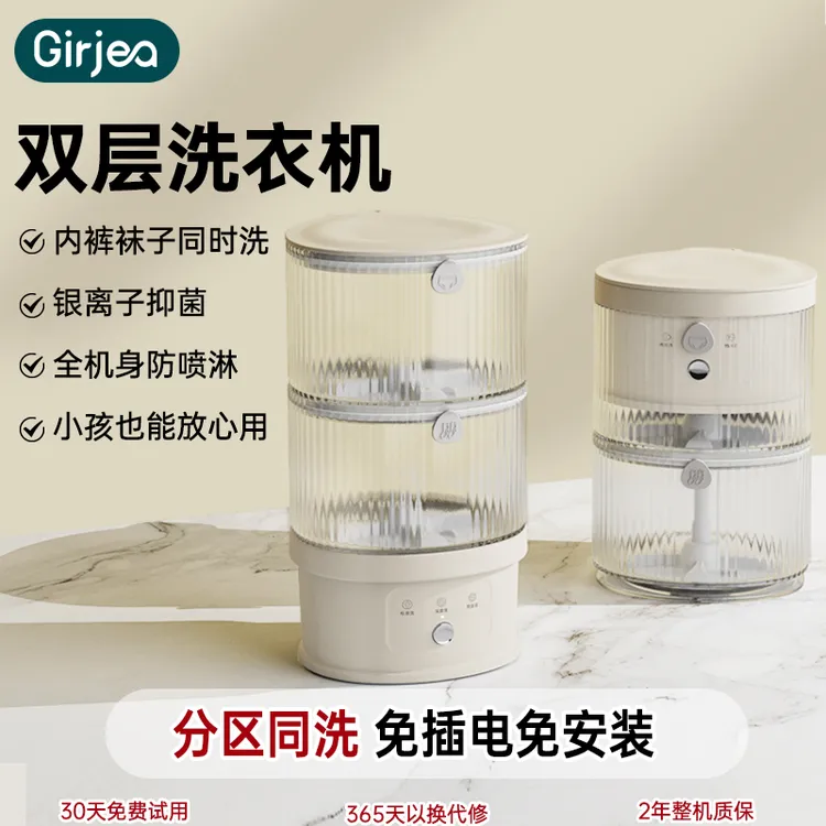 【分区分洗】双层洗衣杯迷你洗衣机宿舍出租房内裤迷你内衣洗衣机