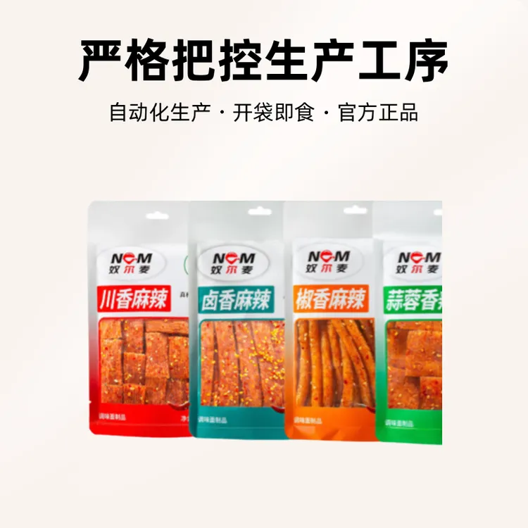 宁夏怀远辣条儿时怀旧网红辣条102克*10袋