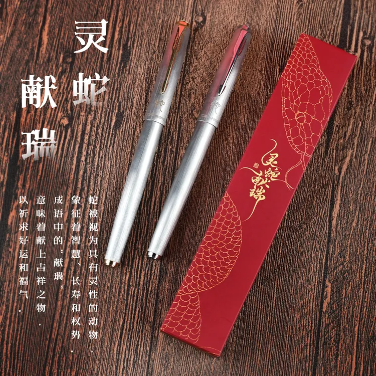 【山舞银蛇】永生9662蛇年限定钢笔练字美工笔金属拉丝经典复古